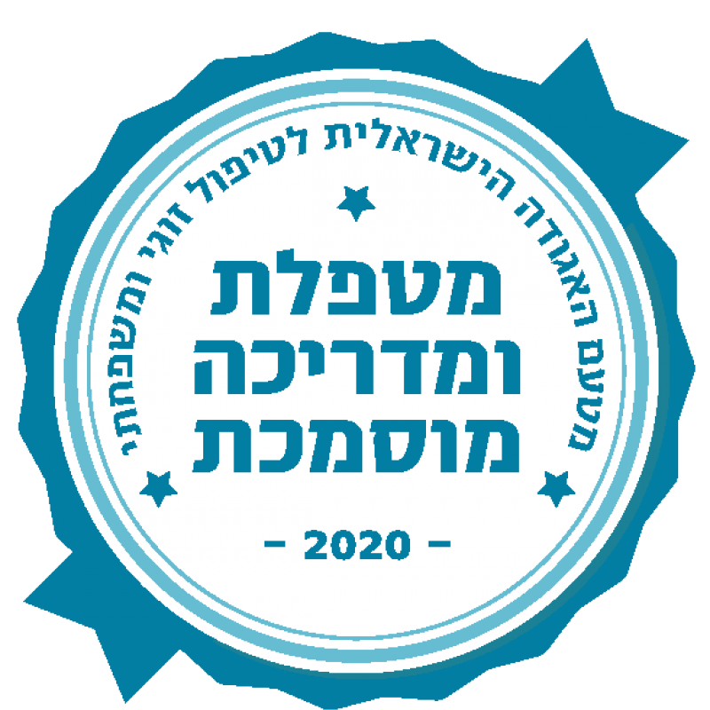 מטפלת ומדריכה מוסמכת